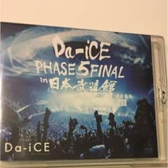 ゆち様専用 Da-iCE ブルーレイ 日本武道館のサムネイル