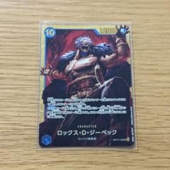 ワンピースカード ロックス・D・ジーベック SEC OP17-118のサムネイル