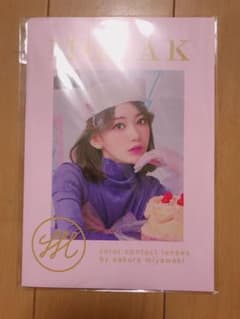 宮脇咲良　ノートのサムネイル