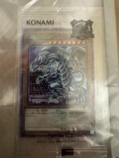 遊戯王 青眼の白龍 25th 東京ドーム 未開封 ブルーアイズホワイト