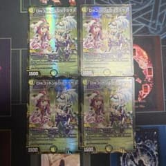 デュエルマスターズ　Disコットン& Disケラサス プロ4枚セットのサムネイル