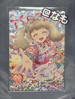 【パラレル】アイカツ アンコール リルリボンストーリー ERのサムネイル