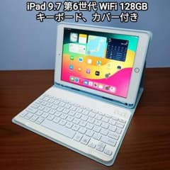 美品) iPad 9.7 第6世代 WiFi 128GB キーボード付き - メルカリ