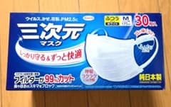 マスク様メルカリ便専用　３ COOLMASK 3D 冷感マスク 大人用 3セット - メルカリ