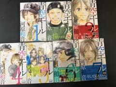 青空エール 1-7巻　高校デビュー7-14巻のサムネイル