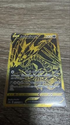 ムゲンダイナV UR ソード&シールド ハイクラスパック シャイニースターV …のサムネイル