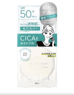 クリアラスト ポアカバークリアパウダー C(フェイスパウダー)のサムネイル