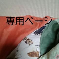 専用ページのサムネイル