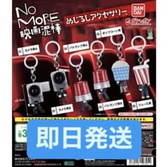 NO MORE 영화 도둑 메지루시 액세서리 컴플리트