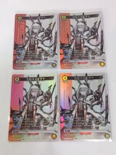 ユニオンアリーナ「フロストノヴァ」《パラレル》R☆（レア☆）4枚