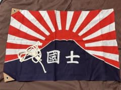 【超希少】国士舘大学 舘旗 当時物 超希少】国士舘大学 舘旗 当時物 - メルカリ