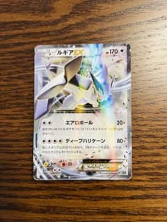 ルギアEX トレーディングカードのサムネイル