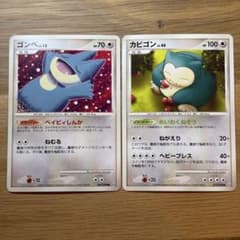 ポケモンカード 時の果ての絆 ゴンベ カビゴン 進化セット こみや