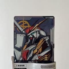 ガンダムカードゲーム EXベース プロモ 10枚 映画特典 クスィーガンダム ② y*1様 ガンダムカードゲーム EXベース/Ξガンダム(クスィーガンダム) 1