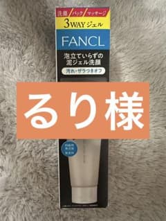 ファンケル　泥ジェル洗顔のサムネイル