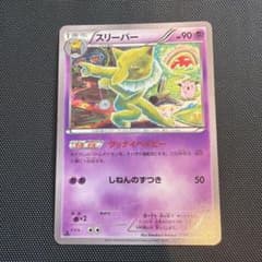 슬리퍼 U XY9 파천의 분노 034/080 코미야 토모카즈