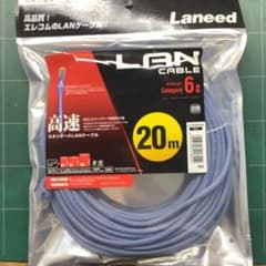 LANケーブル　エレコム　20mのサムネイル