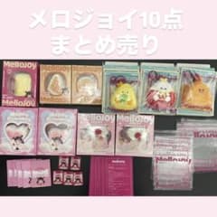 メロジョイ mellojoy スクイーズ まとめ売り 10点セット - メルカリ
