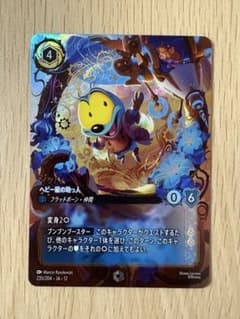 値下げ中 ジッパー ヘビー級の助っ人 エンチャンテッド Lorcanaのサムネイル