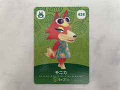 あつまれどうぶつの森 427 モニカ amiiboカードのサムネイル