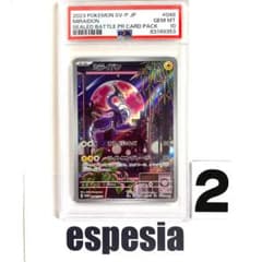 ミライドン PSA10 プロモ SV-P 048 ポケモン カード #2 - メルカリ