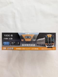 ミニミニ方向幕 2連式 正面【阪神電気鉄道 1000系】 - メルカリ