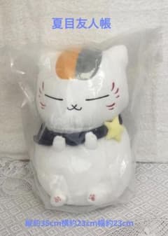 이치 반 쿠지 나츠메 친구 장 냥코 선생님과 별 경치 A 상 봉제 장기 보관