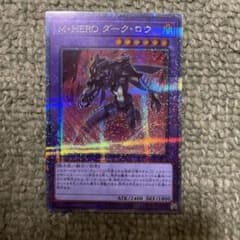 M・HERO ダーク・ロウ 25thレアのサムネイル