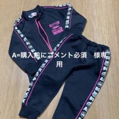 アンパンマン　ジャージセット　90のサムネイル