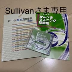 入試精選かんぺきリスニング問題集　CDつきのサムネイル