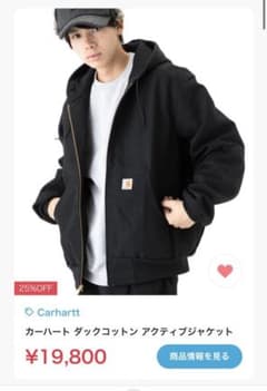 Carhartt アクティブジャケットのサムネイル