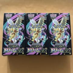 ポケモンカード メガドリームex 3 BOX シュリンクなし ペリペリなし