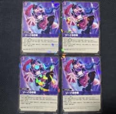 パルワールドカードゲーム ゾーイの作戦 RR 4枚のサムネイル