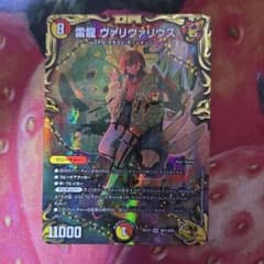 追跡付き】 雷龍 ヴァリヴァリウス 金トレジャー デュエルマスターズ