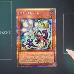 遊戯王 コミックキャット プリズマティックシークレットレア - メルカリ