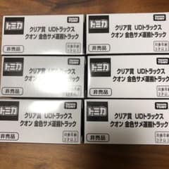 トミカ 非売品 クリア賞 UDトラックス クオン 金色サメ運搬トラック6台セットのサムネイル