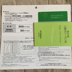 【送料込】近鉄百貨店株主優待カード１枚 優待冊子付 女性名義のサムネイル