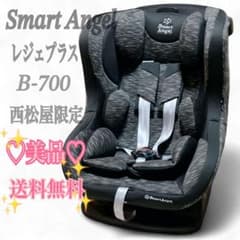 【美品】Smart Angel ジュニアシート ブラック/グレー 美品】Smart Angel ジュニアシート ISOFIX対応 西松屋
