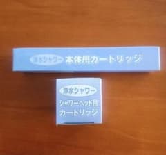 素粒水 セラピーシャワー 交換用カートリッジ 新品 フリーサイエンス