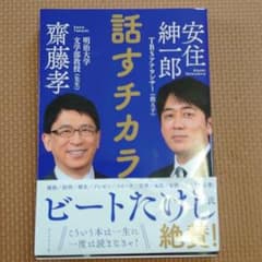 話すチカラのサムネイル