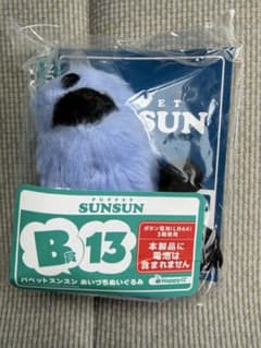 퍼핏승승 Happy 복권 B 13 아이즈치 봉제인형