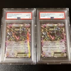 【高騰中】レックウザEX PROMO 色違い PSA8 連番2枚セット XY-P 高騰中】レックウザEX PROMO 色違い PSA8 連番2枚セット XY-P - メルカリ