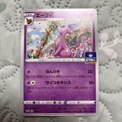 エーフィ：ソード&シールド プロモカードパック第6弾 PROMO S-Pプロモ