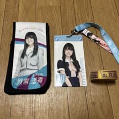 乃木坂46 賀喜遥香　スティックライトポーチ　チケットホルダー　ラバーバンド　他のサムネイル
