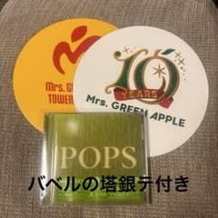 Mrs. GREEN APPLE POPS 初回限定盤 CD+Blu-rayのサムネイル