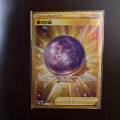 ポケモンカード 霧の水晶 URのサムネイル