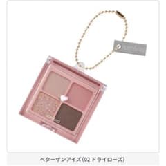 rom&nd アイシャドウパレット　ガチャガチャのサムネイル