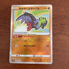 ポケモンカード ジメレオン うらこうさくのサムネイル