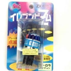 イレブンビーム（クルクル球）のサムネイル