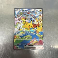 ピカチュウex SAR MEGA 拡張パック 30th CELEBRATION…のサムネイル